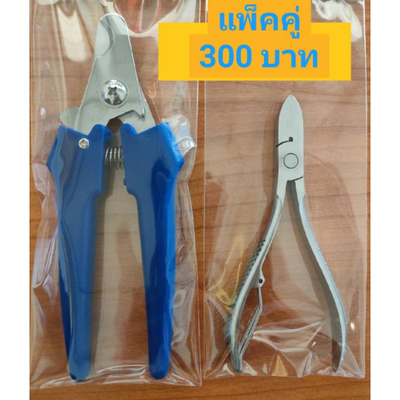 กรรไกรตัดฟันหมู​ ตัดหางหมู