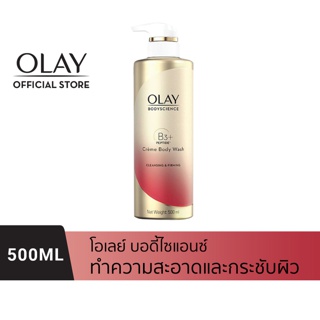 OLAY โอเลย์ BodyScience Firming Creme Body Wash ครีมอาบน้ำสูตรกระชับผิว 500ml