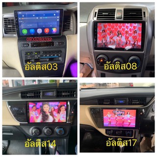 Bw Android v10 Ram2Rom32จอแอนดรอยตรงรุ่น Toyota พร้อมสุดสายไฟ+หน้ากาก พร้อมติดตั้งมีช่างแนะนำวิธีการติดตั้ง