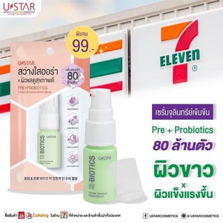 USTAR PRE-PROBIOTICS DOUBLE INTENSIVE REPAIR SERUM ยูสตาร์ พรี-โพรไบโอติกส์ ดับเบิล อินเทนซีฟ รีแพร์ เซรั่ม