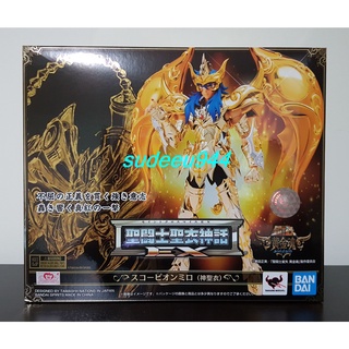 Saint Cloth Myth EX Socrpio Milo God Cloth