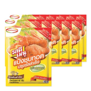 🔥แนะนำ!! รสดีเมนู แป้งชุบทอดปรุงรสสำเร็จ รสต้นตำรับ 90 กรัม x 10 ซอง Rosdee Instant Fried Crispy Flour 90 g x 10 bags