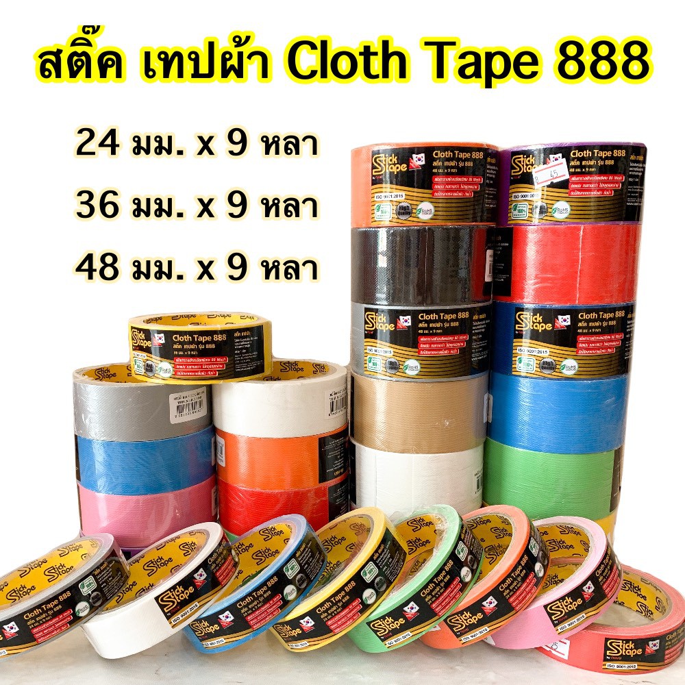 Stick Tape by NUVO สติ๊ค เทปผ้า รุ่น 888 เทปผ้าสี เทป แลคซีน หน้ากว้าง 24 มม./ 36 มม./ 48 มม. ความยา