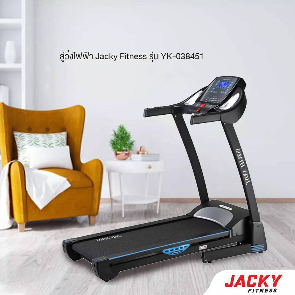 ลู่วิ่งไฟฟ้า JACKY  FITNESS รุ่น YK-038451 มอเตอร์ ขนาด 2.5 แรงม้า