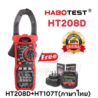 HABOTEST HT208D+HT107T​Plus+(ภาษาไทย) แคลมป์มิเตอร์ดิจิตอล Digital Clamp Meter เครื่องวัดแรงดันไฟฟ้า AC / DC