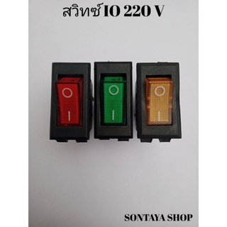 สวิทซ์ไฟ AC 220V รุ่นตัวใหญ่มีไฟ ใส่ปลั๊กรางได้พอดี ขนาด16×32มิล