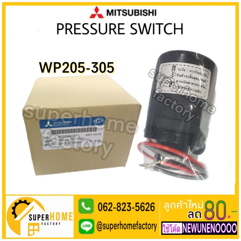 เพรชเชอร์สวิตซ์ สีดำ มิตซู เพรสเซอร์ อะไหล่ปั๊มน้ำ Pressure switch On/Off : 2.2-2.8 ใช้กับ Mitsubishi WP 205-305
