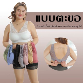 บรา ตะขอหลัง 4 ระดับ #ลดราคา