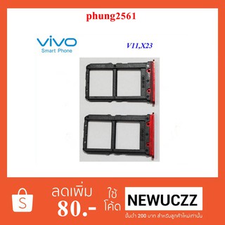 ถาดใส่ซิมการ์ด Vivo V11,X23 น้ำเงิน แดง ชมพู ทอง