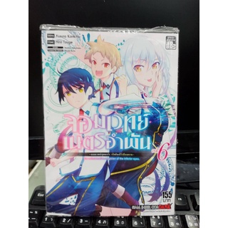 จอมเวทย์เนตรอำพัน เล่ม1-6 มือ1พร้อมส่ง