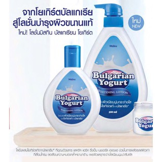 มิสทิน บัลแกเรียน โยเกิร์ต ไวท์เทนนิ่ง โลชั่น Mistine Bulgarian Yogurt WHITENING LOTION