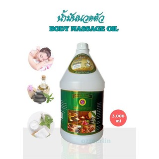 พร้อมส่ง!  น้ำมันนวดตัวสปา น้ำมันสปา massage oil มุกสมุนไพร Mook Herbs 3000ml.