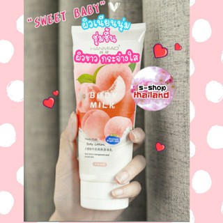 HANMIAO Body milk lotion โลชั่นทาผิว ครีมทาผิว ครีมบำรุงผิว ขนาด 200g. มีของพร้อมส่ง