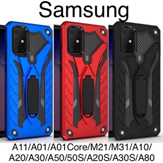 เคส Samsung A11/A01/A01Core/A10S/A20S/A30S/A50/A50S/A70/A80/M21/M31