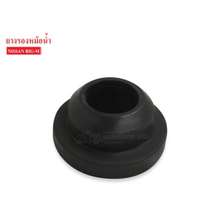 ยางรองหม้อน้ำ NISSAN BIG-M (21508-01G01) 1ลูก