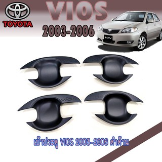 เบ้าประตู//เบ้ากันรอย//เบ้ารองมือเปิดประตู โตโยต้า วีออส toyota โตโยต้า วีออส Toyota vios ปี 2003-2006 สีดำด้าน