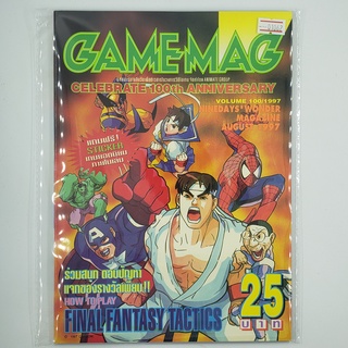 [01062] นิตยสาร GAMEMAG Volume 100/1997 (TH)(BOOK)(USED) หนังสือทั่วไป วารสาร นิตยสาร มือสอง !!