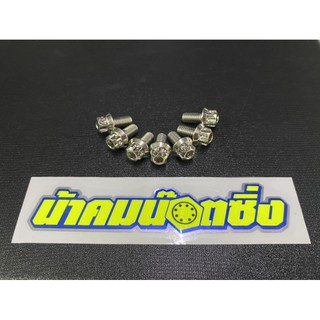 น้าคมน๊อตซิ่ง น๊อตเบอร์10 (M6*12)หัวเฟือง เลส (ราคาต่อ 1 ตัว)