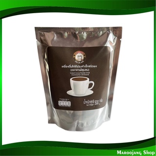 เครื่องดื่มโกโก้ปรุงสำเร็จชนิดผง 500 กรัม คาเฟ่ชุมชน Community Cafe Brand Instant Cocoa Powder Drink โกโก้ โกโก้ผง