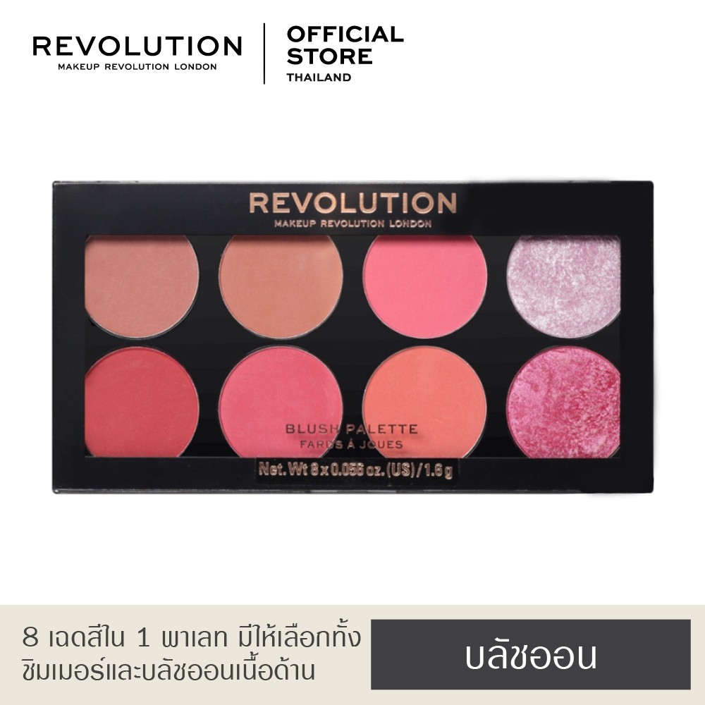 Makeup Revolution Ultra Blush Palette - Sugar and Spice