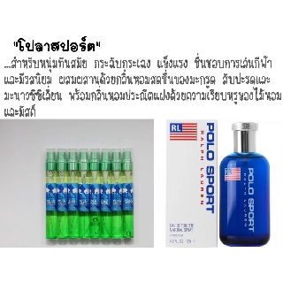 น้ำหอมBN กลิ่น  Polo sport  ขนาด 11 ml.