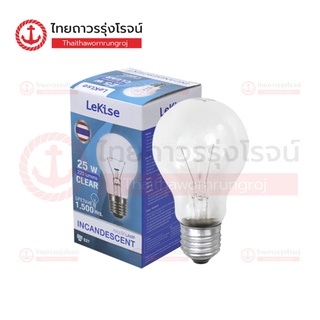 LEKISE หลอดไส้แบบใส ขั๊ว E27 25W, 40W, 60W, 100W, วอร์มไวท์ |ชิ้น| TTR Store