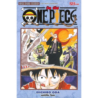 นายอินทร์ หนังสือ วัน พีซ ONE PIECE เล่ม 4 ภาค EAST BLUE (ฉบับสมบูรณ์)