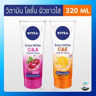 NIVEA Extra White C and E, A Vitamin Lotion 320 ml นีเวีย เอ็กซ์ตร้า ไวท์ ซี แอนด์ อี เอ วิตามิน โลชั่น ส้ม ชมพูเชอร์รี่