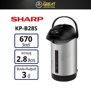 SHARP กระติกน้ำร้อน รุ่น KP-B28S