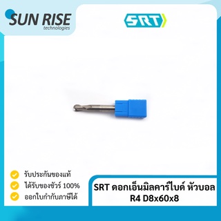 SRT ดอกเอ็นมิลคาร์ไบด์ หัวบอล Carbide Ball End Mill 2F R4 D8x60x8