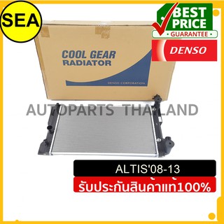 หม้อน้ำ DENSO TOYOTA ALTIS08-13 AT#4221761050 (1ชิ้น)