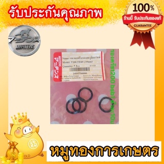 อะไหล่เครื่องตัดหญ้ามิตซูบิชิแหวนรองครับt200tl43ผลิตประเทศไทยเทียบเท่างานญี่ปุ่น