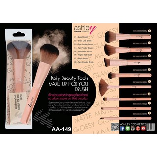 🌟 แปรงแอชลีย์ ASHLEY DAILY BEAUTY TOOLS MAKE UP FOR YOU BRUSH AA-149