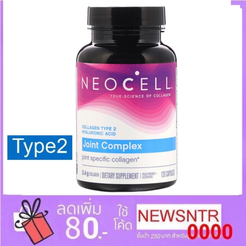 Neocell, Collagen Type 2 Joint Complex, 120 Capsules บำรุงกระดูก ข้อต่อ(type2) หมดอายุปี 2026