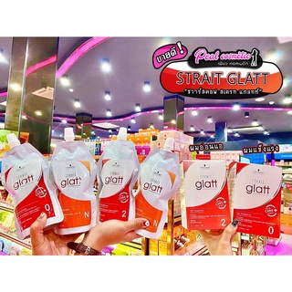 📣เพียวคอส📣Schwarzkopf Strait Glatt ชวาร์สคอฟ สเตรท แกลทท์(เลือกสูตร/ขนาด)