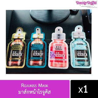 Rojukiss Hydrogel Mask แผ่นมาส์ก ไฮโดรเจล ผสานแร่ธาตุ 7ชนิด 25มล.