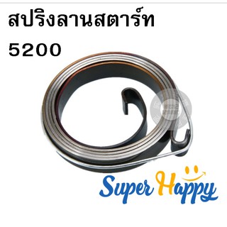 สปริงลานสตาร์ท สปริงชุดสตาร์ท ลานดึงสตาร์ท รุ่น 5200 อะไหล่เลื่อยยนต์