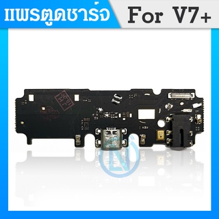 USB VIVO V7 Plus/V7+ อะไหล่สายแพรตูดชาร์จ แพรก้นชาร์จ Charging Connector Port Flex Cable（ได้1ชิ้นค่ะ)