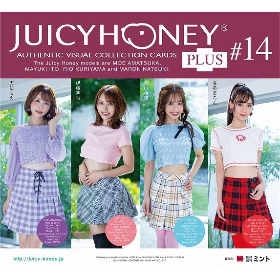 [พร้อมส่ง] Juicy Honey Plus #14 [ของใหม่ ยังไม่แกะซิล]