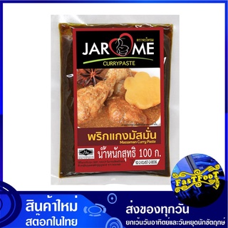 พริกแกงมัสมั่น 100 กรัม จะโหรม Jarome Massaman Curry Paste พริกแกง มัสมั่น มัสมัน มัสหมั่น มัดสมัน มัดสมั่น พิกแกง น้ำพร