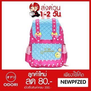 กระเป๋าเด็กลายการ์ตูน น่ารักสดใส รุ่นThe Bag Kids -002