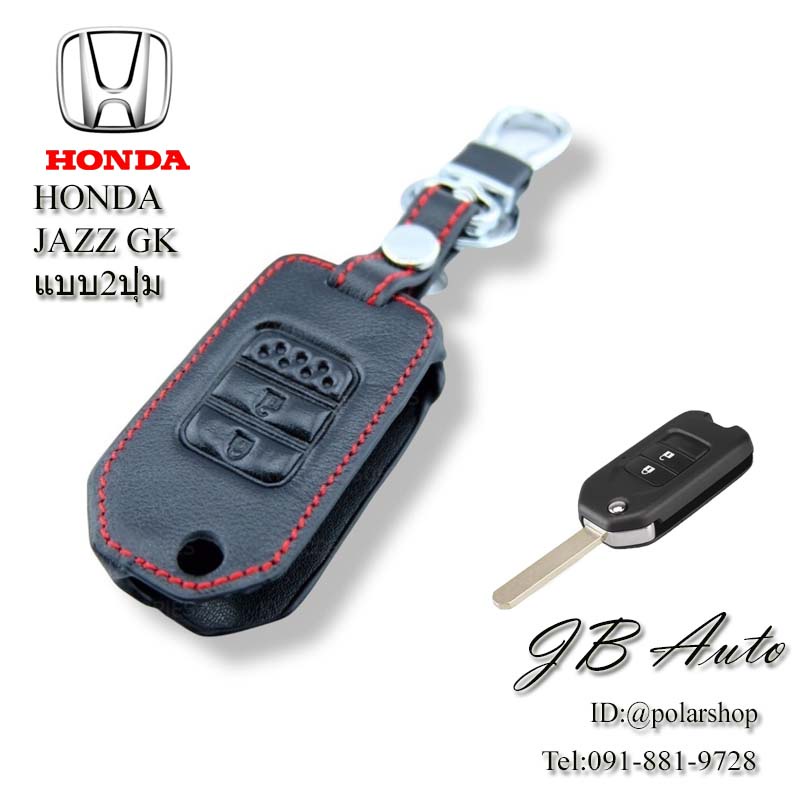 ซองหนังกุญแจรถยนต์ ปลอกกุญแจHONDA รุ่น HONDA JAZZ GK ดีดข้าง 2ปุ่ม