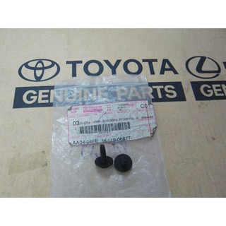 (ของแท้)  90119-06877 สกรูยางกันโคลน ALL ใช้ได้หลายรุ่น ของแท้ เบิกศูนย์ โตโยต้า Toyota