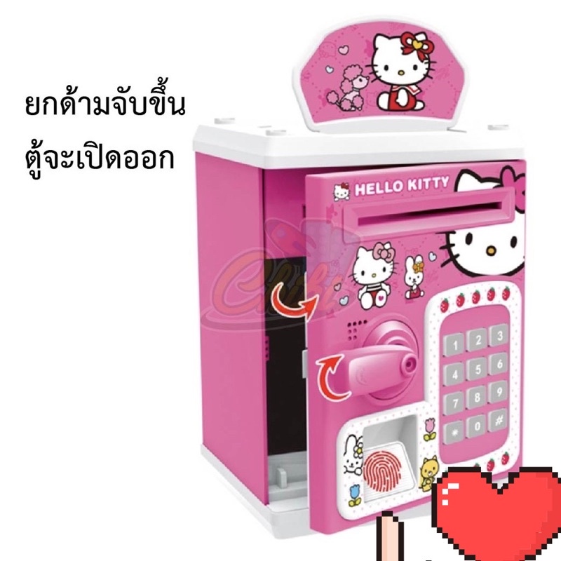 Newกระปุกออมสินตู้เซฟสุดน่ารัก สแกนนิ้วมือ เก็บเงินได้จริง(มีเสียงมีไฟ) มีรหัส มีเสียง