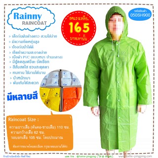 เสื้อกันฝนผู้ใหญ่  Rainny  ผ้ากันน้ำ เนื้อหนาอย่างดี รุ่น ผ่าหน้า