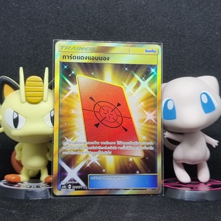 [Pokemon] การ์ดแดงแอบมอง ระดับ UR [AS2a] 211/171 ชุดเปิดตำนาน เซทเอ การ์ดโปเกม่อน ภาษาไทย ของแท้