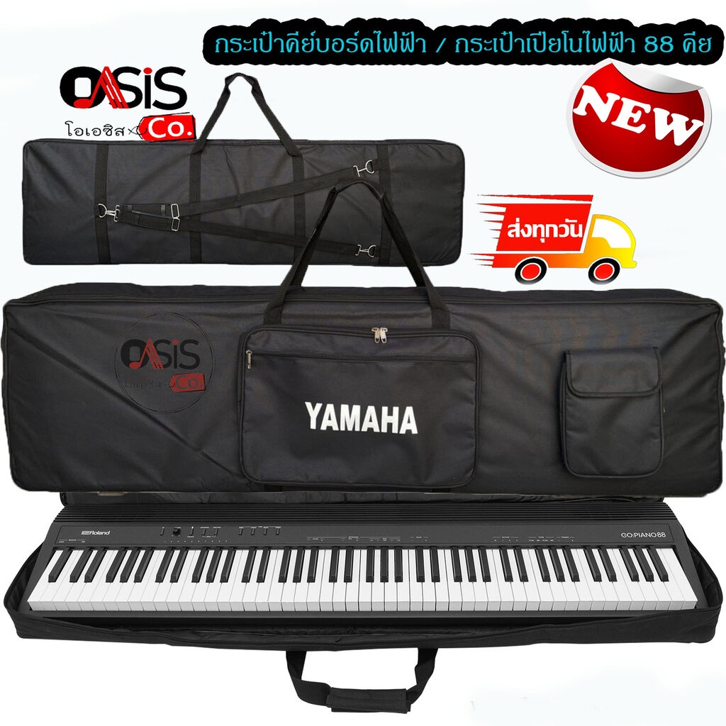 !!เช็ค Size ก่อนนะคะ กระเป๋าเปียโนไฟฟ้า 88 คีย์ yamaha p125a บุฟองน้ำ มีซิปหน้า กระเป๋า เปียโนไฟฟ้า