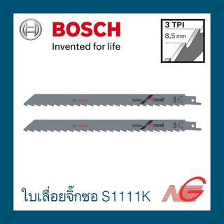 ใบเลื่อยอเนกประสงค์ BOSCH S 1111 K (2ใบ) สำหรับทำการตัดเนื้อไม้