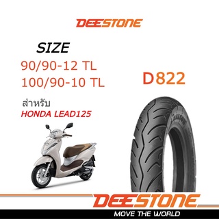 DEESTONE ยางมอเตอร์ไซค์ HONDA LEAD 125 รุ่น D822 (TUBELESS) ขนาด 90/90-12 , 100/90-10