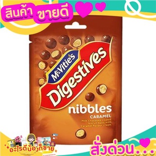 🎉สุดคุ้ม🎉 Mcvities Nibbles Caramel 120g เหมาะสำหรับผู้ทานมังสวิรัติ ส่งด่วน🚅🚅